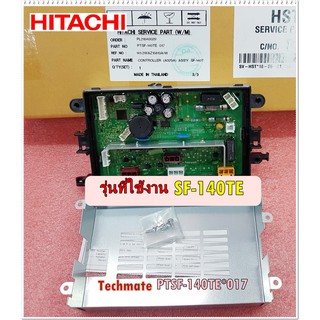 อะไหล่ของแท้แผงคอนโทรลเครื่องซักผ้าฮิตาชิ/HITACHI CONTROLLERMAIN/PTSF-140TE*017/ใช้กับรุ่นSF-140TE