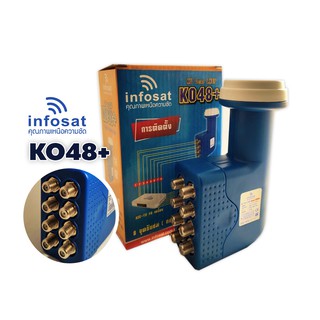 หัวรับสัญญาณ Infosat LNB Universal 8 ขั้ว รุ่น K048+