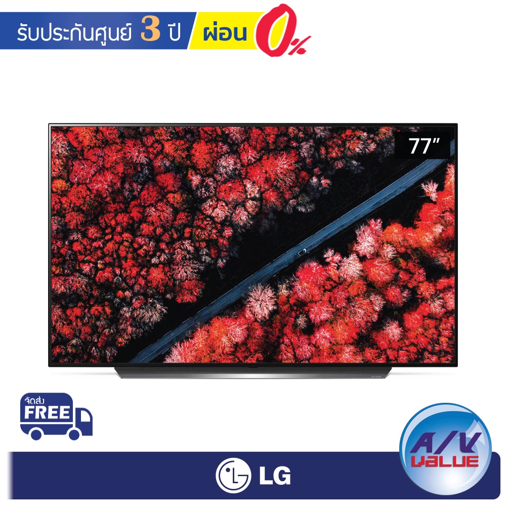 LG OLED TV รุ่น OLED77C9PTA Ultra HD Smart TV ThinQ AI Dolby Atmos ( C9PTA ) ( C9 ) ( 77C9 ) ** ผ่อน 0% **