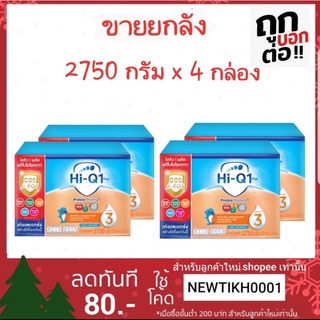 โฉมใหม่!!! Hi-q พรีไบโอโพรเทก สูตร 3 ขนาด 2750 x 4 กล่อง