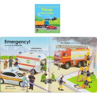 Aksara for kids หนังสือ คำศัพท์สำหรับเด็ก (แยกเล่ม)