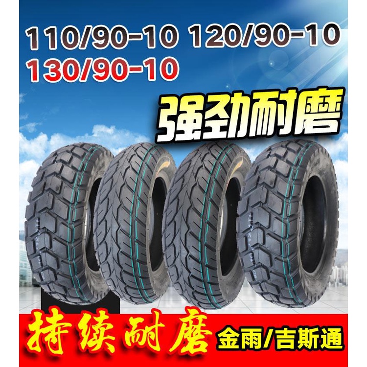 รถจักรยานยนต์ Semi-Hot Melt Noon ยาง Golden Rain 130/90-10 ยางสูญญากาศ 110/120/130/90-10 Lynx Land R