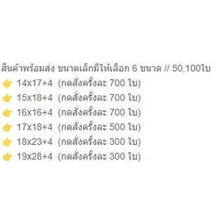 [50/100 ใบ] ซองบับเบิ้ลสีขาว ซองกันกระแทก ขนาดเล็ก (พลาสติก PE เนื้อหนา)