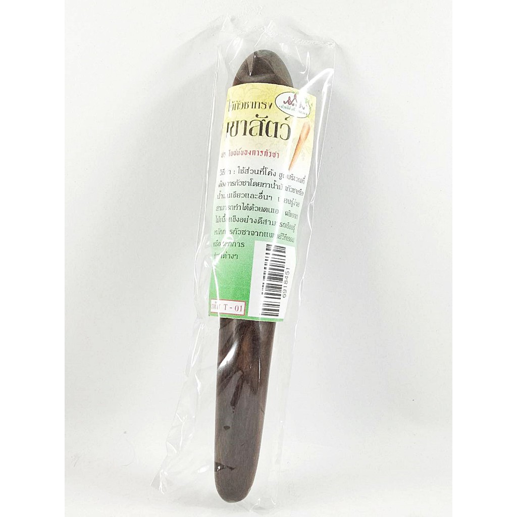 ไม้กัวซาทรงเขาสัตว์ ( ต้น )