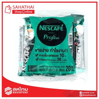 Nescafe Proslim บรรจุ 17.8กรัม ยกแพ็ค 20ซอง เนสกาแฟ โพรเทค โพรสลิม ชนิดผง แพ็คละ20ซอง