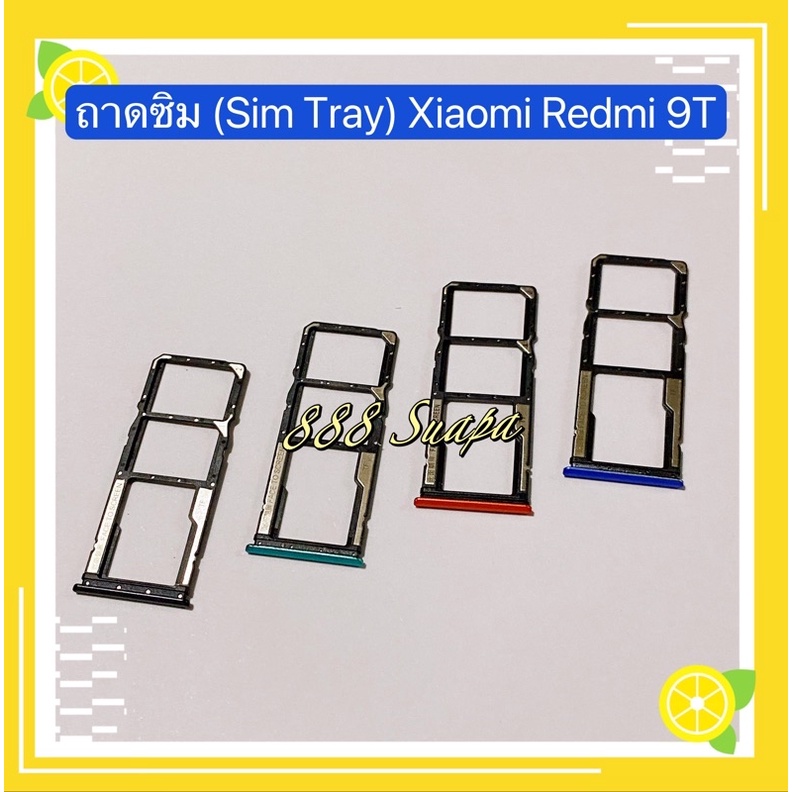 รีวิว ถาดซิม (Sim Tray) Xiaomi Redmi 9T – goozaa.com new