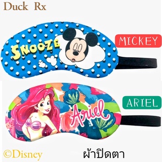 DISNEY ผ้าปิดตา พิมพ์ลายลิขสิทธิ์  ดิสนีย์ ลาย มิกกี้, แอเรียล ใส่นอนระหว่างเดินทาง ไปเที่ยว ช่วยให้หลับง่ายขึ้น