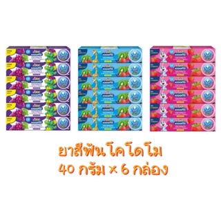 ยาสีฟันเด็ก โคโดโม ขนาด 40 กรัม แพ็คละ 6 กล่อง (เลือกรสได้) KODOMO Toothpaste