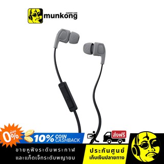 Skullcandy Smokin Buds 2 หูฟังอินเอียร์