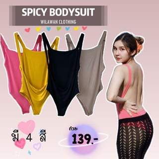 Spicy bodysuit บอดี้สูทแขนกุดโชว์ทั้งหลัง ผ้าเรยอนหนา2ชั้น แซ่บมากก *แกะเป้าได้