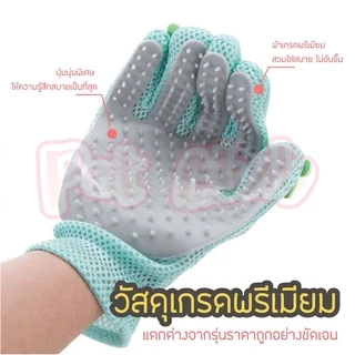 SKISOPGO พร้อมส่ง สไตล์ใหม่!แปรงขน ขนแมว ขนสุนัข ถุงมือแปรงขน