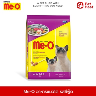 Me-O Cat Food  อาหารแมวโต ชนิดเม็ด รสซีฟู้ด  (ขนาด 1.2 กิโลกรัม)