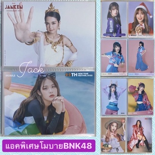 โมบาย bnk48 | mobile bnk48 | แอคพิเศษ | special act | จังเก้น กีฬาสี ฟาร์ม ปีใหม่ 77 HT HR 48mag