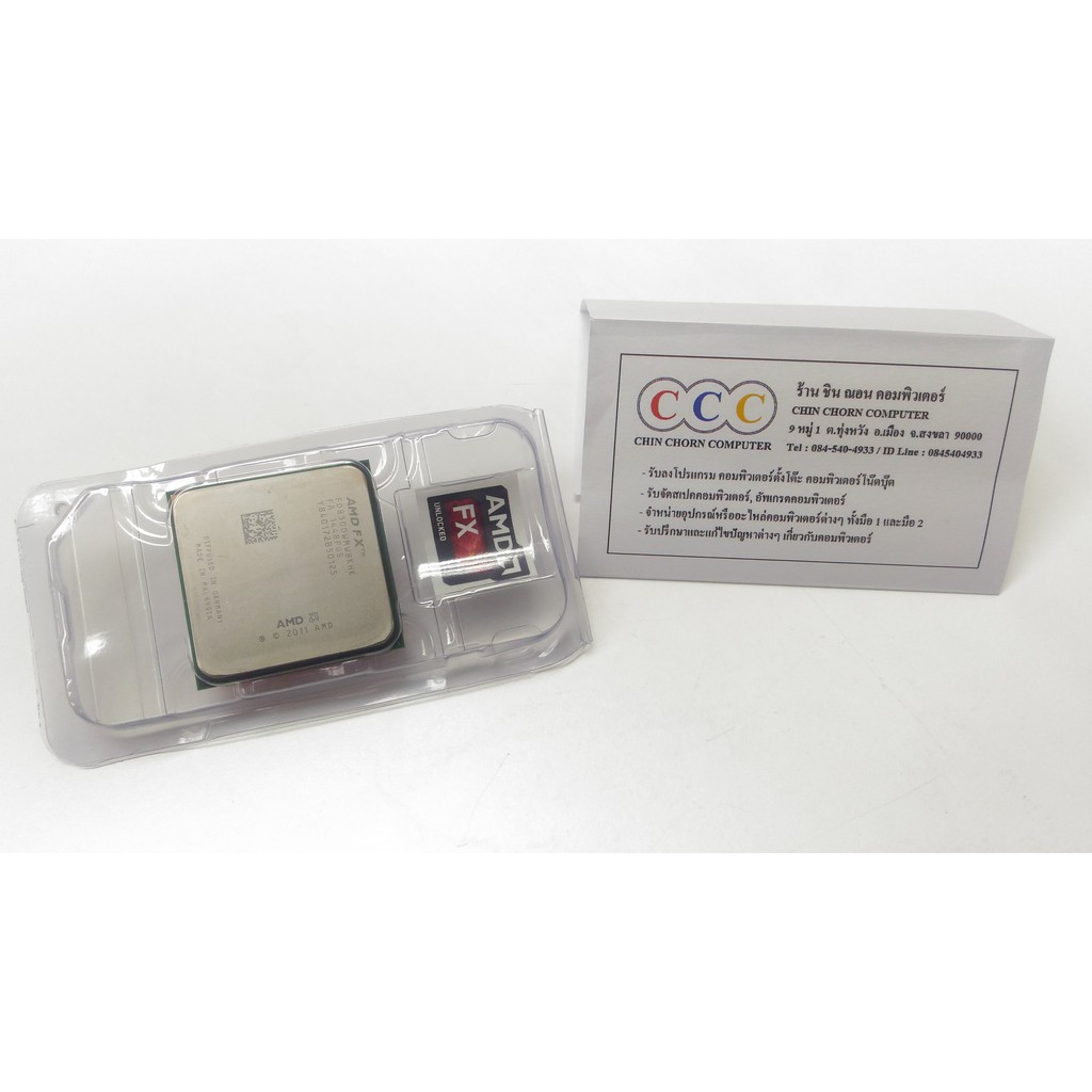 CPU AMD FX-8300 (AM3+) Max Boost Clock 4.2GHz พร้อมซิ้งพัดลม
