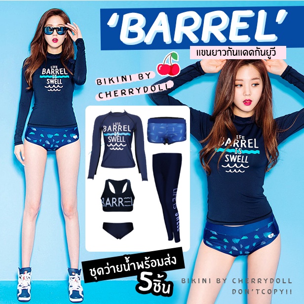 BARREL 🍒 (M-2XL) BARREL ชุดว่ายน้ำบาร์เรลแขนยาว (5ชิ้น)🌤กันUV สายว่ายน้ำ ต้องมี! ทรงสวยมาก~
