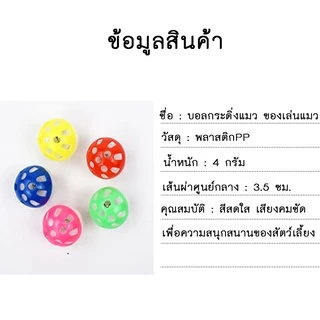 Al-243 ของเล่นแมว สุนัข หมา ลูกบอลกระดิ่งล่อแมว ขนาดจิ๋ว ลูกบอลของเล่นสำหรับสัตว์เลี้ยง ลูกกระดิ่ง 🔥 พร้อมส่ง 🔥