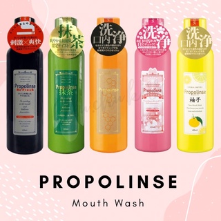 🔥พร้อมส่ง🔥 Propolinse น้ำยาบ้วนปาก มีขายเฉพาะในญี่ปุ่น🇯🇵ของแท้💯