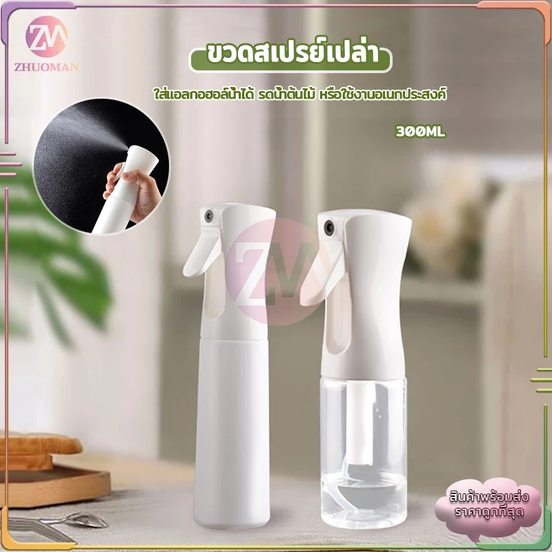 ขวดสเปรย์เปล่า 300 มล พร้อมหัวฉีดแรงดันสูง ปากขวดใช้การออกแบบหัวเข็มขัด กดเพียงครั้งเดียวสามารถพ่นละอองฝอยได้ 3 วินาที thumbnail 10