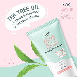 sasi Acne Sol ​Purifying Cleansing Gel​ เจลล้างหน้า ดูแล ปัญหาสิว และความมัน