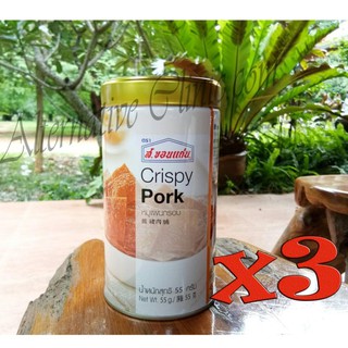 ส.ขอนแก่น หมูแผ่นกรอบ 55 g. 3 กระปุก