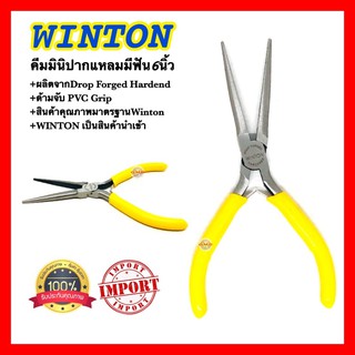 🇹🇭 WINTON คีมมินิปากแหลมมีฟัน 6นิ้ว รุ่นปากยาวพิเศษ คีมหนีบ จับ ยึด สำหรับชิ้นงานขนาดเล็ก คุณภาพดี100% ✳️