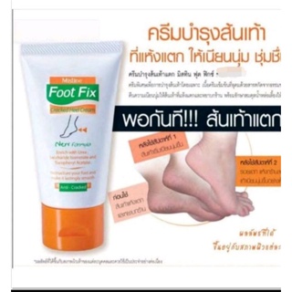 ครีมทาส้นเท้าแตก มิสทิน ฟุต ฟิกซ์ แคร็ก ฮีล 50 กรัม.Mistine Foot Fix Cracked Heel Cream 50 g.