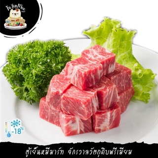 500G/PACK เนื้อริบอายออสเตรเลีย หั่นลูกเต๋า AUS RIBEYE BEEF DICE CUT