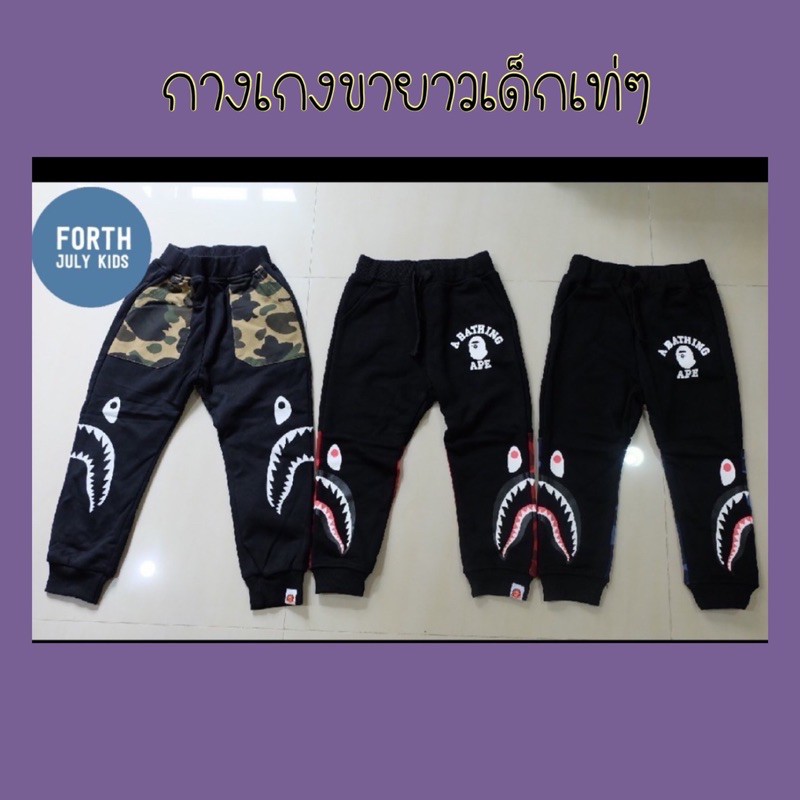 กางเกง Bape ขายาว ลายทหาร