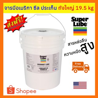 super lube สารหล่อลื่นความหนืดสูง จารบีประกอบซีล ปะเก็น Oil wite PTFE (High Viscosity) 19.5 ลิตร