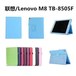 โรงงานขายส่ง Lenovo Tab M8 TB-8505F  X แบนฝาครอบป้องกัน Tab M8 ยึดซองหนังแบน