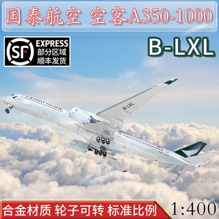 โมเดลเครื่องบินอัลลอย 1: 400 Cathay Pacific Airbus a350-1000 b-lxk b-lxl สําหรับตกแต่ง