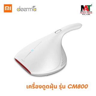 Deerma เครื่องดูดฝุ่น กำจัดไรฝุ่น แบบพกพา Mite Vacuum Cleaner รุ่น CM800