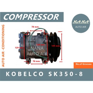 ของใหม่ มือ 1!!! COMPRESSOR KOBELCO SK 350-8 คอมเพลสเซอร์แอร์รถยนต์