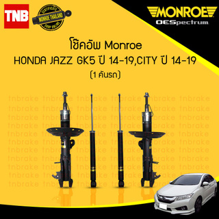 Monroe โช๊คอัพ Honda City Jazz GK ปี 2014-2019 ฮอนด้า ซิตี้ แจ๊ส รุ่น OESPECTRUM โช้ค โช๊ค