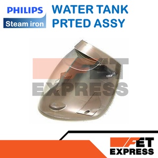 WATER TANK PRTED ASSY  แท็งก์เตารีดไอน้ำ PHILIPS GC9642