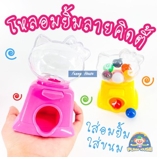 ของเล่นโหลอมยิ้มคิตตี้ ขนาดเล็ก สูง 11.5 ซม. Candy Matchine ไม่สามารถเลือกสีได้