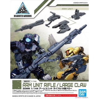 Bandai 30MM Arm Unit Rifle/Large Claw