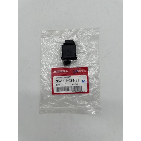 สวิทย์ไฟเลี้ยว WAVE110 I LED 2019 /CLICK125 I LED /ZOOMER X 2015 /SUPERCUP 2018 / เวฟ110 I 2019 แท้ศูนย์💯 35200-K03-N31 - รูปที่ 7