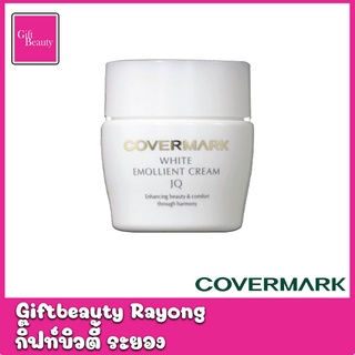 แท้พร้อมส่ง‣ COVERMARK White Emollient Cream-JQ 35g