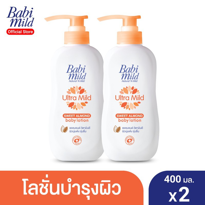 BabiMild® ผลิตภัณฑ์โลชั่นบำรุงผิว เบบี้มายด์ อัลตร้ามายด์ สวีท อัลมอนด์ ...