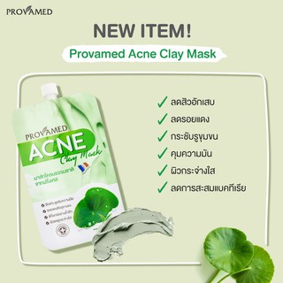 มาส์กโคลน สิวลด รอยแดงจางลง Provamed Acne Clay Mask ซองละ 8 g โปรวาเมด แอคเน่ เคลย์ มาส์ก