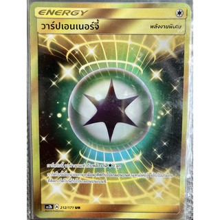 [ของแท้] วาร์ปเอนเนอร์จี้ (UR) AS2b 212/171 การ์ดโปเกม่อน ภาษาไทย Pokemon Trading Card Game