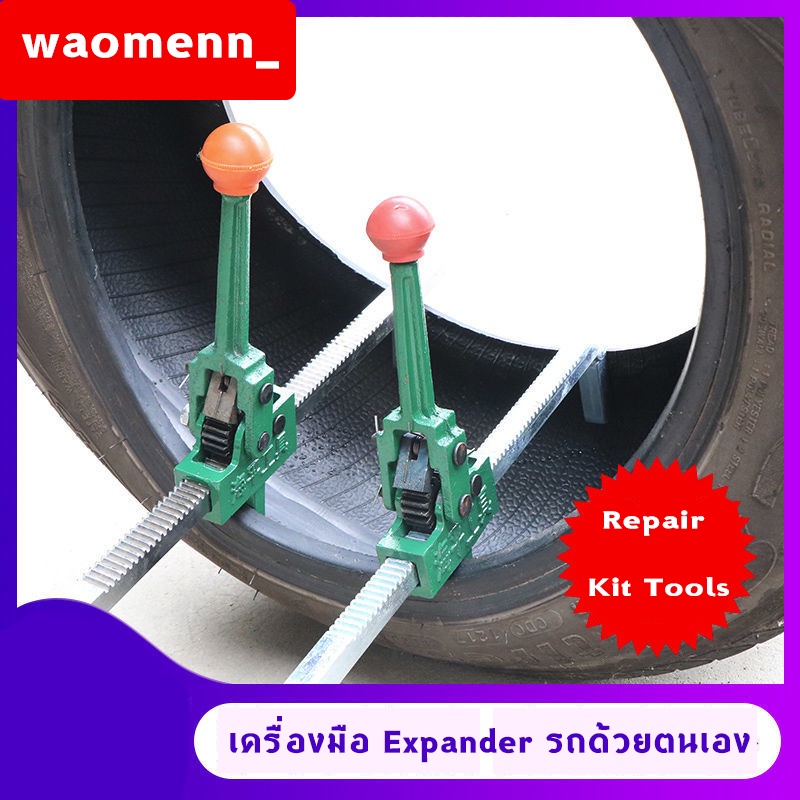 Greener เครื่องมือ Expander รถด้วยตนเอง Simple Bead Pressing Lever ยางซ่อมเครื่องมือ แบบพกพาล้อยาง Manual Hand Expander