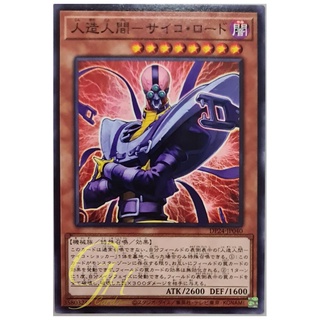 [DP24-JP040] Jinzo - Lord (Common)