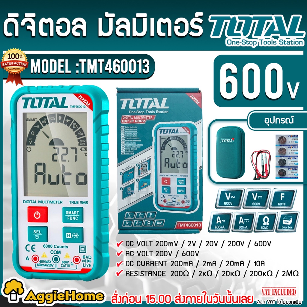 TOTAL ดิจิตอล มัลมิเตอร์ รุ่น TMT460013 ( Digital Multimeter ) เครื่องทดสอบไฟฟ้า