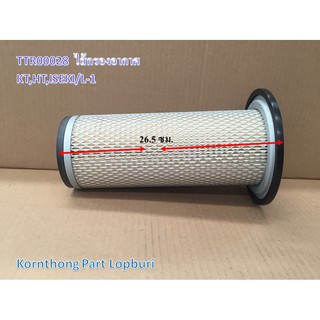 ไส้กรองอากาศ AIR FILTER รุ่น L-1 5-M คูโบต้า / อะไหล่รถแทรคเตอร์/ชิ้นส่วนรถแทรคเตอร์ /TTR00028