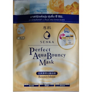 (1แผ่น) senka perfect aqua bouncy mask exp.3/2023