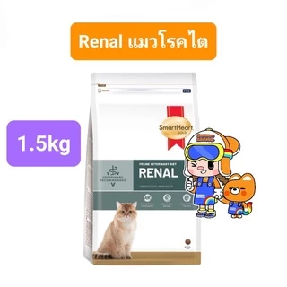 SmartHeart Gold Urinary 1.5kg Renal Gastrointestinal Weight Cat สมาร์ทฮาร์ทโกลด์ แมวโรคนิ่ว ไต ท้องเสีย น้ำหนัก 1.5 กก