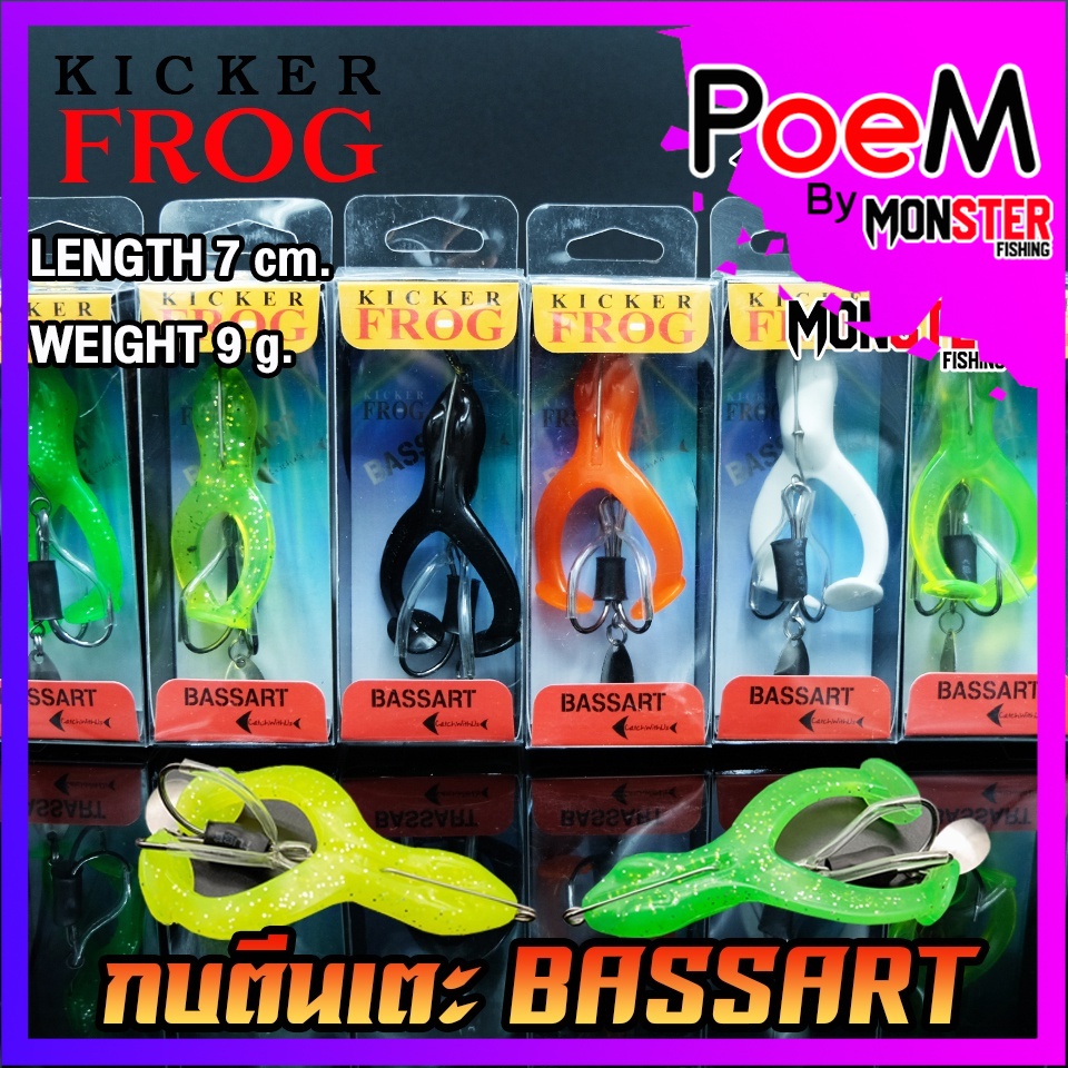 กบตีนเตะ BASSART 7 cm. by KICKER FROG