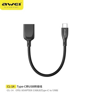 Awei CL-14 Type-C สายต่อ OTG ADAPTER CABLE